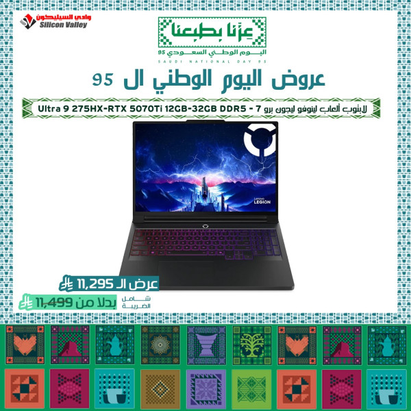 عروض اليوم الوطني  ال 95 - لابتوب ألعاب Lenovo Legion Pro 7 16  WQXGA OLED | Intel Ultra 9 275HX | RTX 5070 Ti 12GB | 32GB DDR5 | 1TB M.2 SSD | 240Hz G-Sync | ويندوز 11 | Eclipse Black