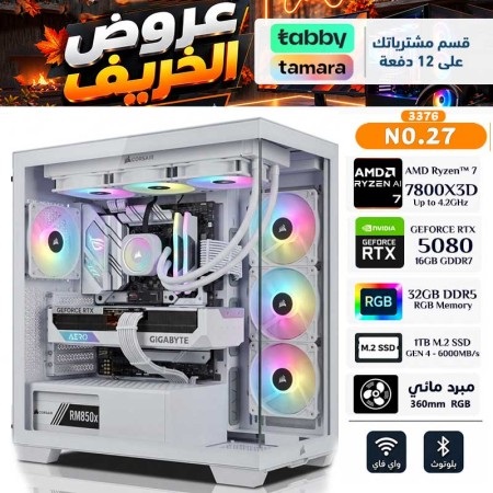 عروض الخريف - بي سي قيمنق احترافي رقم 027 - تقسيط - AMD Ryzen 7 7800X3D - كرت شاشة RTX 5080 16GB عروض الخريف - بي سي قيمنق احترافي رقم 027 - تقسيط - AMD Ryzen 7 7800X3D - كرت شاشة RTX 5080 16GB
