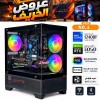 عروض الخريف - بي سي قيمنق احترافي رقم 001 - Intel i5-12400F الجيل الثاني عشر - كرت شاشة RTX 3050 6GB عروض الخريف - بي سي قيمنق احترافي رقم 001 - Intel i5-12400F الجيل الثاني عشر - كرت شاشة RTX 3050 6GB