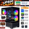 عروض الخريف - بي سي قيمنق احترافي رقم 002 - تقسيط - Intel i5-12400F الجيل الثاني عشر - كرت شاشة RTX 3050 6GB - مع شاشة عروض الخريف - بي سي قيمنق احترافي رقم 002 - تقسيط - Intel i5-12400F الجيل الثاني عشر - كرت شاشة RTX 3050 6GB - مع شاشة