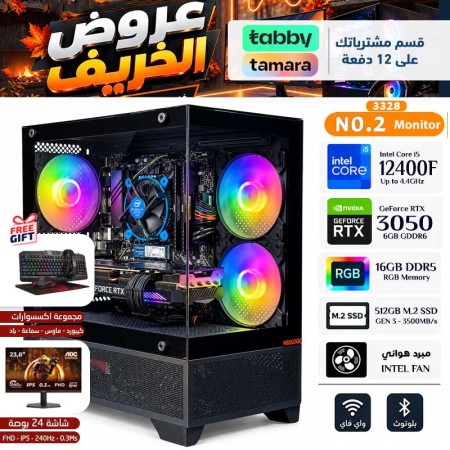 عروض الخريف - بي سي قيمنق احترافي رقم 002 - تقسيط - Intel i5-12400F الجيل الثاني عشر - كرت شاشة RTX 3050 6GB - مع شاشة عروض الخريف - بي سي قيمنق احترافي رقم 002 - تقسيط - Intel i5-12400F الجيل الثاني عشر - كرت شاشة RTX 3050 6GB - مع شاشة