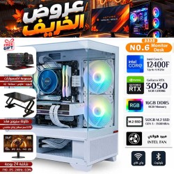 عروض الخريف - بي سي قيمنق احترافي رقم 003 - Intel i5-12400F الجيل الثاني عشر - كرت شاشة RTX 3050 6GB - مع شاشة وطاولة عروض الخريف - بي سي قيمنق احترافي رقم 003 - Intel i5-12400F الجيل الثاني عشر - كرت شاشة RTX 3050 6GB - مع شاشة وطاولة