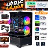 عروض الخريف - بي سي قيمنق احترافي رقم 003 - Intel i5-12400F الجيل الثاني عشر - كرت شاشة RTX 3050 6GB - مع شاشة وطاولة عروض الخريف - بي سي قيمنق احترافي رقم 003 - Intel i5-12400F الجيل الثاني عشر - كرت شاشة RTX 3050 6GB - مع شاشة وطاولة