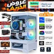 عروض الخريف - بي سي قيمنق احترافي رقم 003 - Intel i5-12400F الجيل الثاني عشر - كرت شاشة RTX 3050 6GB - مع شاشة وطاولة