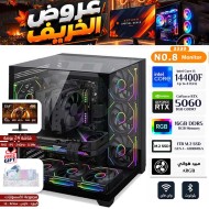 عروض الخريف - بي سي قيمنق احترافي رقم 008 - Intel i5-14400F الجيل الرابع عشر - كرت شاشة RTX 5060 8GB - مع شاشة