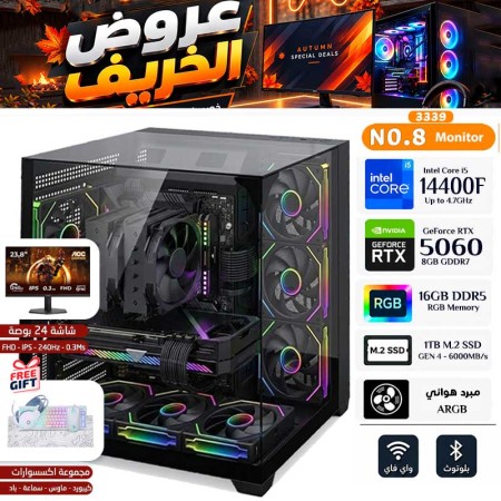 عروض الخريف - بي سي قيمنق احترافي رقم 008 - Intel i5-14400F الجيل الرابع عشر - كرت شاشة RTX 5060 8GB - مع شاشة عروض الخريف - بي سي قيمنق احترافي رقم 008 - Intel i5-14400F الجيل الرابع عشر - كرت شاشة RTX 5060 8GB - مع شاشة