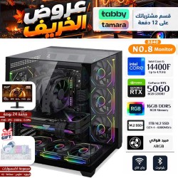 عروض الخريف - بي سي قيمنق احترافي رقم 008 - Intel i5-14400F الجيل الرابع عشر - كرت شاشة RTX 5060 8GB - مع شاشة
