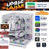 عروض الخريف - بي سي قيمنق احترافي رقم 008 - Intel i5-14400F الجيل الرابع عشر - كرت شاشة RTX 5060 8GB - مع شاشة عروض الخريف - بي سي قيمنق احترافي رقم 008 - Intel i5-14400F الجيل الرابع عشر - كرت شاشة RTX 5060 8GB - مع شاشة