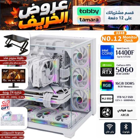 عروض الخريف - بي سي قيمنق احترافي رقم 009 - تقسيط - Intel i5-14400F الجيل الرابع عشر - كرت شاشة RTX 5060 8GB - مع شاشة وطاولة عروض الخريف - بي سي قيمنق احترافي رقم 009 - تقسيط - Intel i5-14400F الجيل الرابع عشر - كرت شاشة RTX 5060 8GB - مع شاشة وطاولة