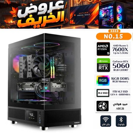 عروض الخريف - بي سي قيمنق احترافي رقم 015 - AMD Ryzen 5 7600X - كرت شاشة RTX 5060 8GB عروض الخريف - بي سي قيمنق احترافي رقم 015 - AMD Ryzen 5 7600X - كرت شاشة RTX 5060 8GB