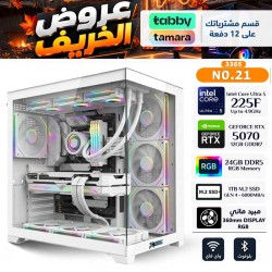 AUTUMN OFFERS PC NO.021 - INSTALLMENTS - Core Ultra 5 225F - RTX 5070 12GB AUTUMN OFFERS PC NO.021 - INSTALLMENTS - Core Ultra 5 225F - RTX 5070 12GB