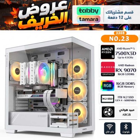 عروض الخريف - بي سي قيمنق احترافي رقم 023 - تقسيط - AMD Ryzen 5 7500X3D - كرت شاشة RX 9070 16GB عروض الخريف - بي سي قيمنق احترافي رقم 023 - تقسيط - AMD Ryzen 5 7500X3D - كرت شاشة RX 9070 16GB