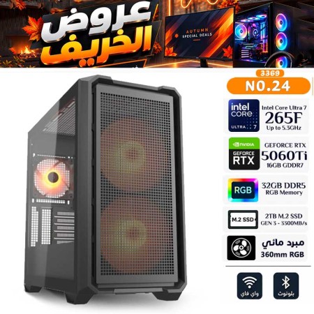عروض الخريف - بي سي قيمنق احترافي رقم 024 - معالج الترا Intel Core Ultra 7 265F - كرت شاشة RTX 5060 Ti 16GB عروض الخريف - بي سي قيمنق احترافي رقم 024 - معالج الترا Intel Core Ultra 7 265F - كرت شاشة RTX 5060 Ti 16GB