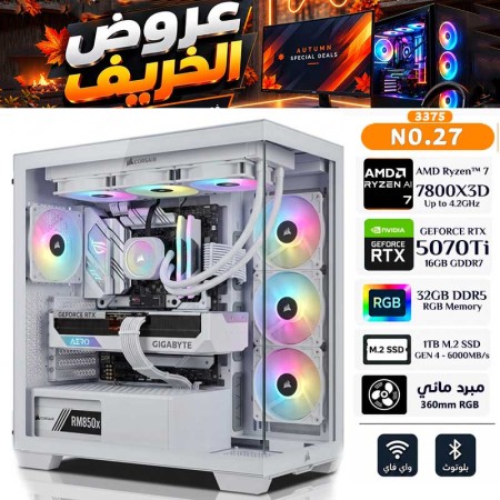 عروض الخريف - بي سي قيمنق احترافي رقم 027 - AMD Ryzen 7 7800X3D - كرت شاشة RTX 5070 Ti 16GB عروض الخريف - بي سي قيمنق احترافي رقم 027 - AMD Ryzen 7 7800X3D - كرت شاشة RTX 5070 Ti 16GB