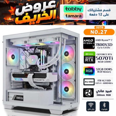 عروض اليوم الوطني السعودي - بي سي قيمنق احترافي رقم 027 - تقسيط - AMD Ryzen 7 7800X3D - كرت شاشة RTX 5070 Ti 16GB عروض اليوم الوطني السعودي - بي سي قيمنق احترافي رقم 027 - تقسيط - AMD Ryzen 7 7800X3D - كرت شاشة RTX 5070 Ti 16GB