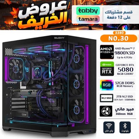 عروض الخريف - بي سي قيمنق احترافي رقم 030 - تقسيط - AMD Ryzen 7 9800X3D - كرت شاشة RTX 5080 16GB عروض الخريف - بي سي قيمنق احترافي رقم 030 - تقسيط - AMD Ryzen 7 9800X3D - كرت شاشة RTX 5080 16GB
