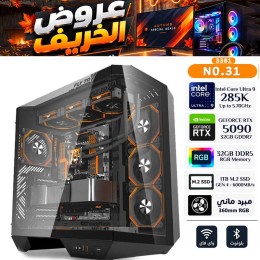 عروض الخريف - بي سي قيمنق احترافي رقم 031 - معالج الترا Intel Core Ultra 9 285K - كرت شاشة RTX 5090 32GB