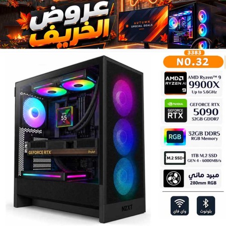 عروض الخريف - بي سي قيمنق احترافي رقم 032 - إصدار PROART - AMD Ryzen 9 9900X - كرت شاشة RTX 5090 32GB عروض الخريف - بي سي قيمنق احترافي رقم 032 - إصدار PROART - AMD Ryzen 9 9900X - كرت شاشة RTX 5090 32GB