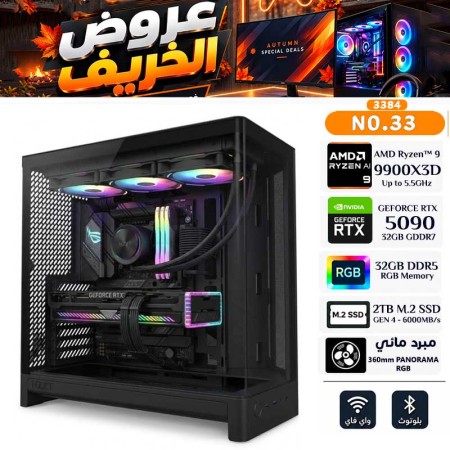عروض الخريف - بي سي قيمنق احترافي رقم 033 - AMD Ryzen 9 9900X3D - كرت شاشة RTX 5090 32GB عروض الخريف - بي سي قيمنق احترافي رقم 033 - AMD Ryzen 9 9900X3D - كرت شاشة RTX 5090 32GB