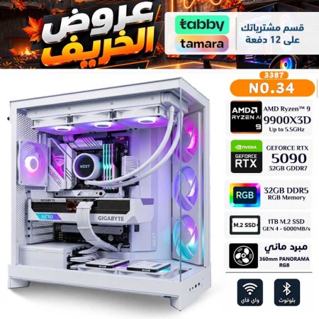 عروض اليوم الوطني السعودي - بي سي قيمنق احترافي رقم 034 - تقسيط - AMD Ryzen 9 9900X3D - كرت شاشة RTX 5090 32GB عروض اليوم الوطني السعودي - بي سي قيمنق احترافي رقم 034 - تقسيط - AMD Ryzen 9 9900X3D - كرت شاشة RTX 5090 32GB