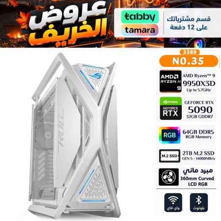 عروض اليوم الوطني السعودي - بي سي قيمنق احترافي رقم 035 - تقسيط - AMD Ryzen 9 9950X3D - كرت RTX 5090 32GB عروض اليوم الوطني السعودي - بي سي قيمنق احترافي رقم 035 - تقسيط - AMD Ryzen 9 9950X3D - كرت RTX 5090 32GB