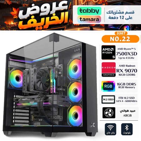 SAUDI NATIONAL DAY OFFERS PC NO.022 - INSTALLMENTS - AMD Ryzen 5 7500X3D - RX 9070 16GB SAUDI NATIONAL DAY OFFERS PC NO.022 - INSTALLMENTS - AMD Ryzen 5 7500X3D - RX 9070 16GB