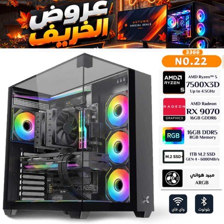 عروض اليوم الوطني السعودي - بي سي قيمنق احترافي رقم 026 - معالج AMD Ryzen 5 7500X3D - كرت RX 9070 16GB عروض اليوم الوطني السعودي - بي سي قيمنق احترافي رقم 026 - معالج AMD Ryzen 5 7500X3D - كرت RX 9070 16GB