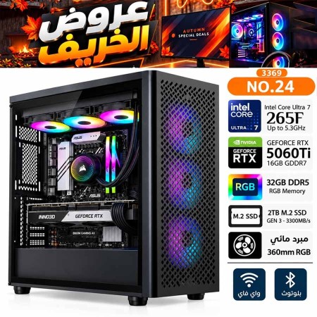 عروض الخريف - بي سي قيمنق احترافي رقم 024 - معالج الترا Intel Core Ultra 7 265F - كرت شاشة RTX 5060 Ti 16GB عروض الخريف - بي سي قيمنق احترافي رقم 024 - معالج الترا Intel Core Ultra 7 265F - كرت شاشة RTX 5060 Ti 16GB