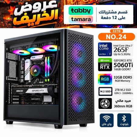 عروض اليوم الوطني السعودي - بي سي قيمنق احترافي رقم 024 - تقسيط - معالج Intel Core Ultra 7 265F - كرت RTX 5060 Ti 16GB عروض اليوم الوطني السعودي - بي سي قيمنق احترافي رقم 024 - تقسيط - معالج Intel Core Ultra 7 265F - كرت RTX 5060 Ti 16GB