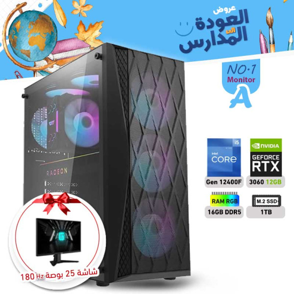 عروض الصيف  بي سي تجميعة رقم 1-A مع شاشة معالج i5-12400F الجيل الثاني عشر - RTX 3060 12GB