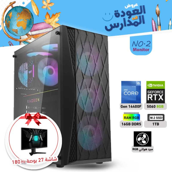BACK TO SCHOOL OFFERS PC NO.2 - i5 14400F 14th GEN - RTX 5060 8GB + Monitor