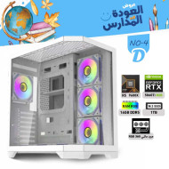 عروض العودة الى المدارس بي سي تجميعة رقم 4-D - رايزن 5 RTX 5060 TI 8GB - 9600X
