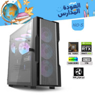 عروض العودة الى المدارس بي سي تجميعة رقم 5 - رايزن 5 RTX 5060 TI 8GB - 9600X