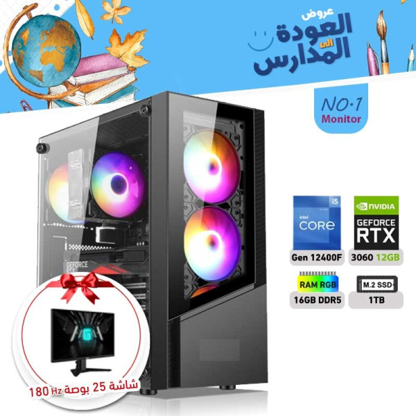 عروض العودة الى المدراس بي سي تجميعة رقم 1 مع شاشة - i5 12400F الجيل الثاني عشر - RTX 3060 12GB عروض العودة الى المدراس بي سي تجميعة رقم 1 مع شاشة - i5 12400F الجيل الثاني عشر - RTX 3060 12GB