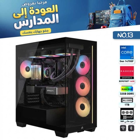 عروض القيمنق الأسطورية - بي سي قيمنق احترافي رقم 13 - Intel Core i7-14700F الجيل الرابع عشر - Radeon RX 9070 XT 16GB عروض القيمنق الأسطورية - بي سي قيمنق احترافي رقم 13 - Intel Core i7-14700F الجيل الرابع عشر - Radeon RX 9070 XT 16GB
