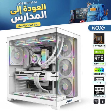 عروض العودة للمدارس - بي سي قيمنق احترافي رقم 16 - AMD Ryzen 7 9800X3D - RTX 5080 16GB