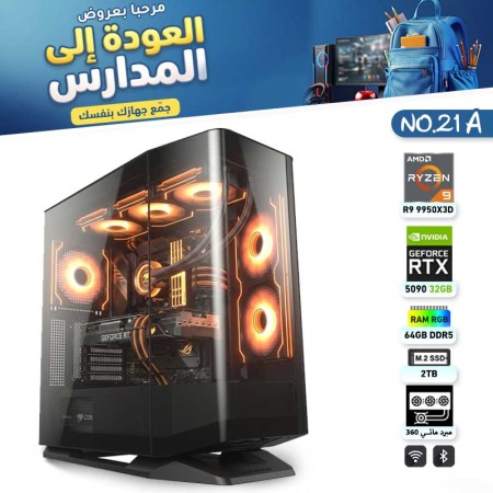 عروض العودة للمدارس - بي سي قيمنق احترافي رقم 21-A - AMD Ryzen 9 9950X3D - RTX 5090 32GB