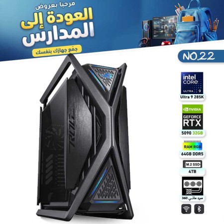 BACK TO SCHOOL PC NO.22 - Intel Core Ultra 9 285K - RTX 5090 32GB BACK TO SCHOOL PC NO.22 - Intel Core Ultra 9 285K - RTX 5090 32GB