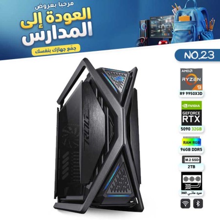 عروض العودة للمدارس - بي سي قيمنق احترافي رقم 23 - AMD Ryzen 9 9950X3D - RTX 5090 32GB