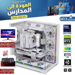 عروض العودة للمدارس - بي سي قيمنق احترافي رقم 3-A - Intel Core Ultra 5 225F - RTX 5060 8GB - مع شاشة