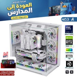 عروض العودة للمدارس - بي سي قيمنق احترافي رقم 3-A - Intel Core Ultra 5 225F - RTX 5060 8GB