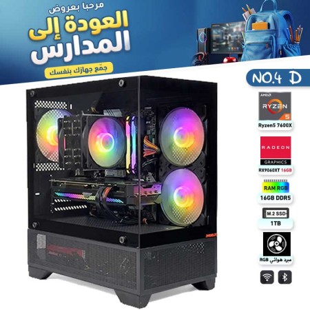 عروض القيمنق الأسطورية - جهاز تجميعة احترافية رقم 4-D - AMD Ryzen 5 7600X - Radeon RX 9060 XT 16GB عروض القيمنق الأسطورية - جهاز تجميعة احترافية رقم 4-D - AMD Ryzen 5 7600X - Radeon RX 9060 XT 16GB