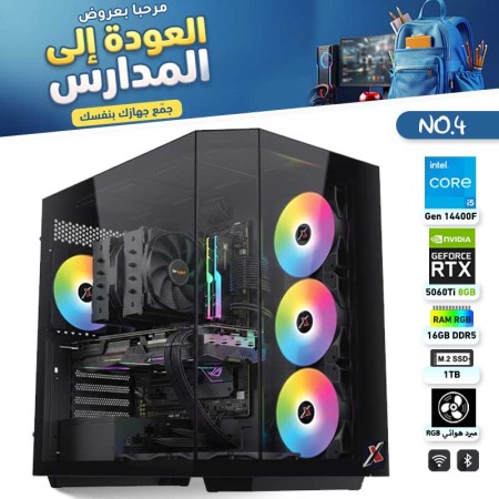 عروض العودة للمدارس - بي سي قيمنق احترافي رقم 4 - Intel Core i5-14400F الجيل الرابع عشر - RTX 5060 Ti 8GB عروض العودة للمدارس - بي سي قيمنق احترافي رقم 4 - Intel Core i5-14400F الجيل الرابع عشر - RTX 5060 Ti 8GB
