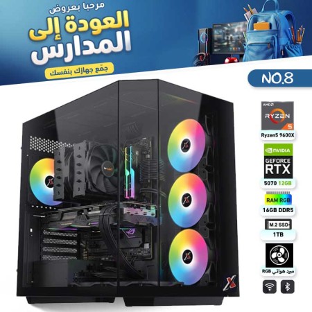 عروض العودة للمدارس - بي سي قيمنق احترافي رقم 8 - AMD Ryzen 5 9600X - RTX 5070 12GB عروض العودة للمدارس - بي سي قيمنق احترافي رقم 8 - AMD Ryzen 5 9600X - RTX 5070 12GB