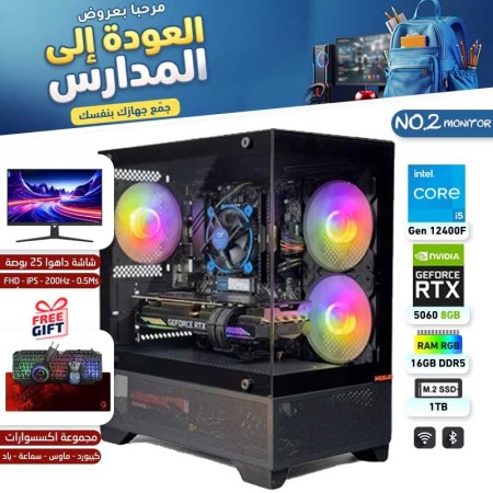 BACK TO SCHOOL PC NO.2 - i5 12400F 12th GEN - RTX 5060 8GB + MONITOR BACK TO SCHOOL PC NO.2 - i5 12400F 12th GEN - RTX 5060 8GB + MONITOR