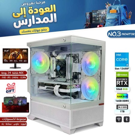 BACK TO SCHOOL PC NO.3 - i5 12400F 12th GEN - RTX 5060 8GB + MONITOR BACK TO SCHOOL PC NO.3 - i5 12400F 12th GEN - RTX 5060 8GB + MONITOR