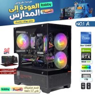 عروض العودة للمدارس تقسيط - بي سي قيمنق احترافي رقم 1-A - Intel Core i5-12400F الجيل الثاني عشر - RTX 5060 8GB