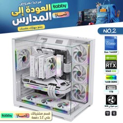 عروض العودة للمدارس تقسيط - بي سي قيمنق احترافي رقم 2 - Intel Core i5-14400F الجيل الرابع عشر - RTX 5060 8GB عروض العودة للمدارس تقسيط - بي سي قيمنق احترافي رقم 2 - Intel Core i5-14400F الجيل الرابع عشر - RTX 5060 8GB