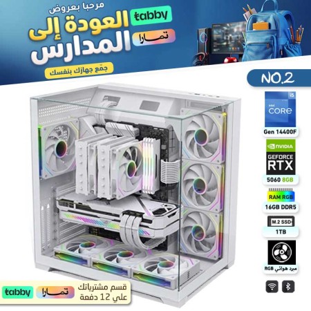 عروض العودة للمدارس تقسيط - بي سي قيمنق احترافي رقم 2 - Intel Core i5-14400F الجيل الرابع عشر - RTX 5060 8GB عروض العودة للمدارس تقسيط - بي سي قيمنق احترافي رقم 2 - Intel Core i5-14400F الجيل الرابع عشر - RTX 5060 8GB