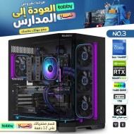 عروض العودة للمدارس تقسيط - بي سي قيمنق احترافي رقم 3 - Intel Core i5-14400F الجيل الرابع عشر - RTX 5060 Ti 8GB